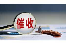 彭阳讨债公司成功追回拖欠八年欠款50万成功案例